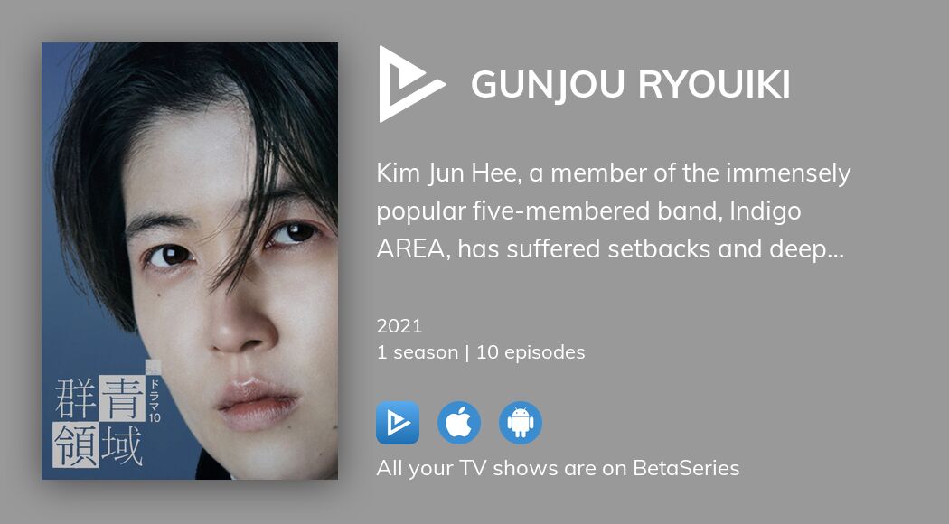 Watch Gunjou Ryouiki streaming