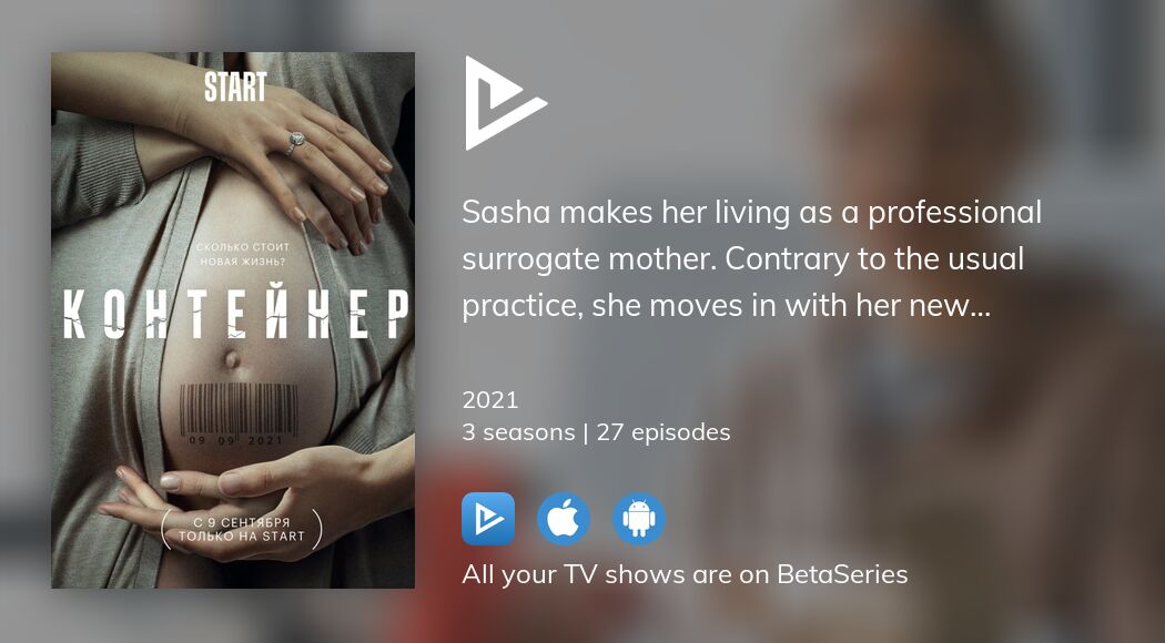 Watch Контейнер streaming