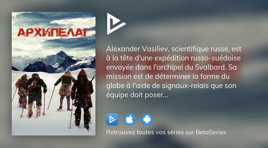 Où regarder le film Архипелаг en streaming complet ?
