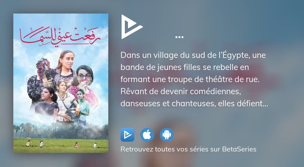 Regarder Rafaat einy ll sama streaming