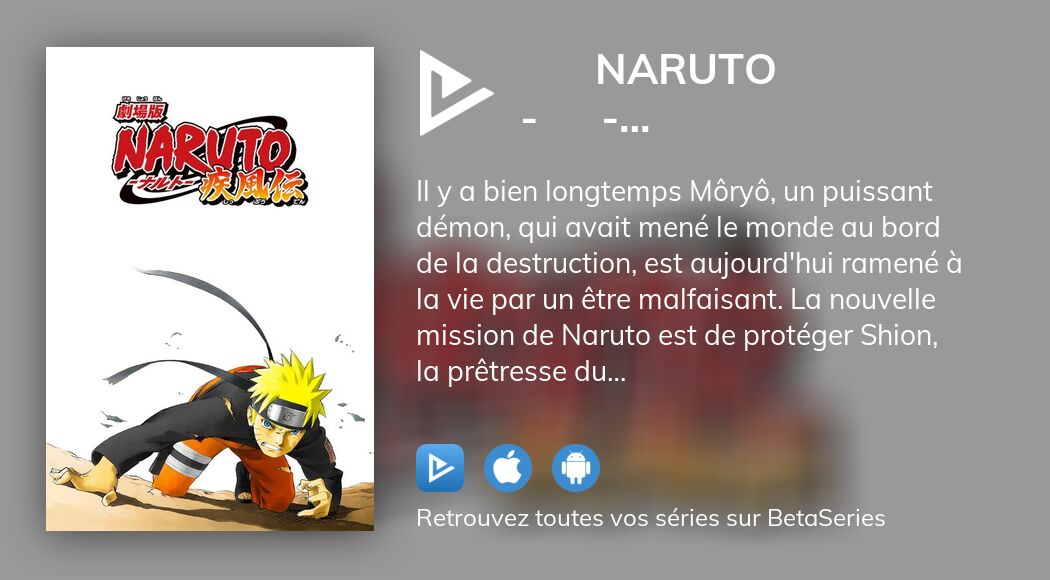 Regarder 劇場版 NARUTO ナルト 疾風伝 streaming