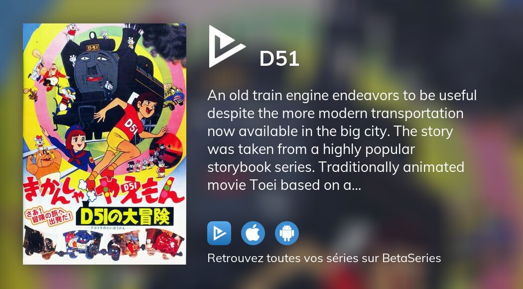 Regarder きかんしゃやえもん D51の大冒険 streaming