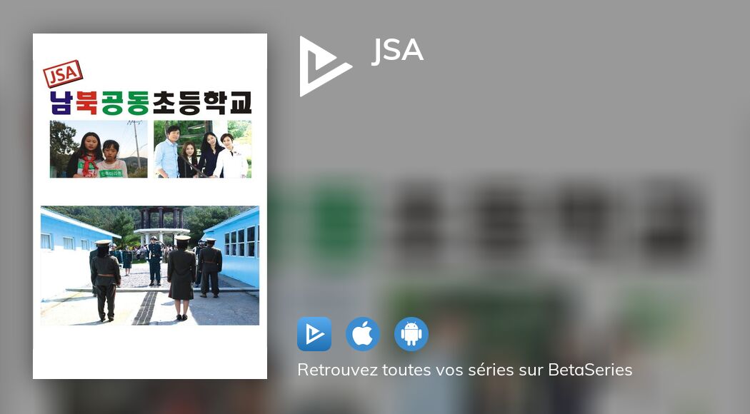 Regarder JSA 남북공동초등학교 streaming