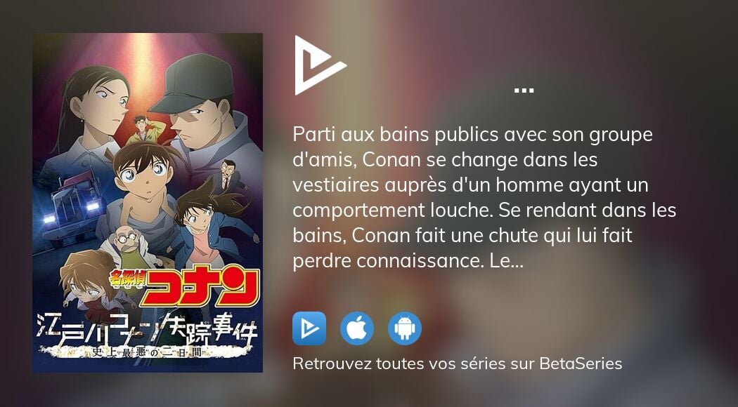 【オマール】名探偵コナンセット 江戸川コナン失踪事件 史上最悪の二日間 Amazon.co.jp: 名探偵コナン 江戸川コナン失踪事件: 史上最悪の