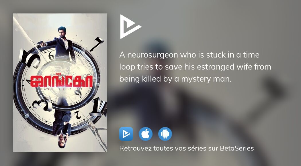 Regarder ஜாங்கோ streaming