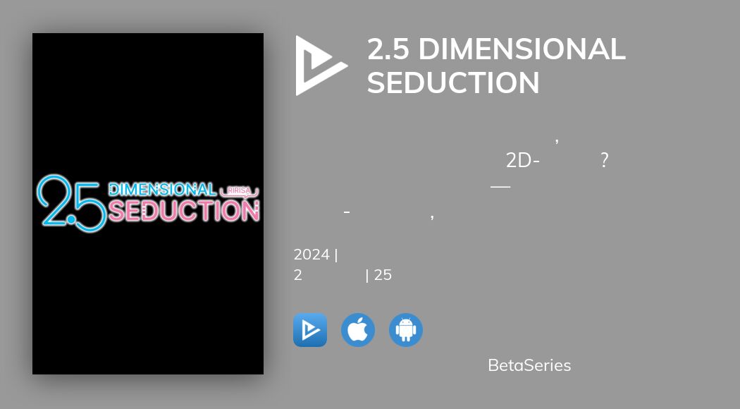 Где смотреть сериал 2.5 Dimensional Seduction онлайн?