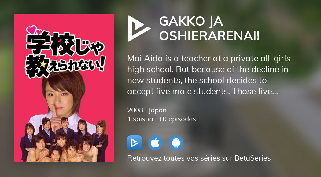 Regarder Gakko ja Oshierarenai! streaming