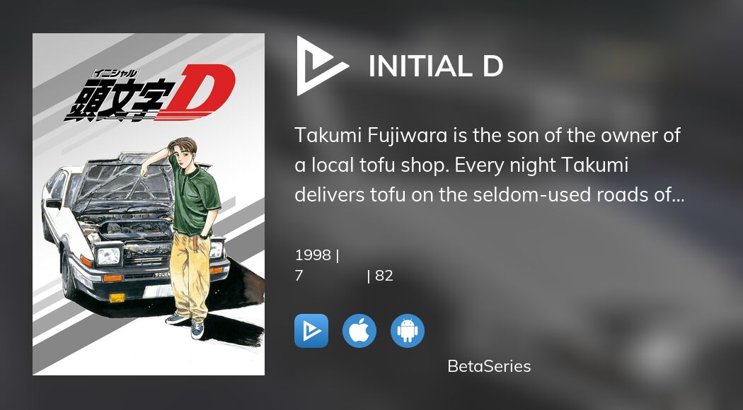 Дивіться трансляцію Initial D